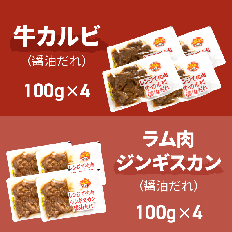 【冷凍】レンジで焼肉 12食セット ( 焼肉 肉 お肉 にく セット レンジ 時短 簡単 冷凍 ふるさと納税 )【136-0005】