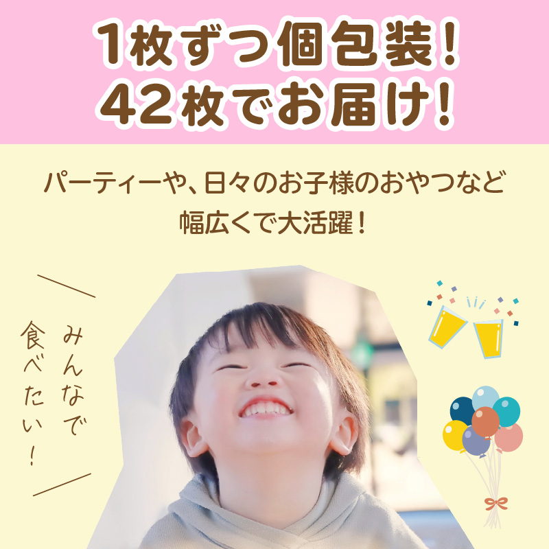 北海道 いちごミルクチョコサンドクッキー 42枚 ( クッキー スイーツ おやつ お菓子 )【101-0007】