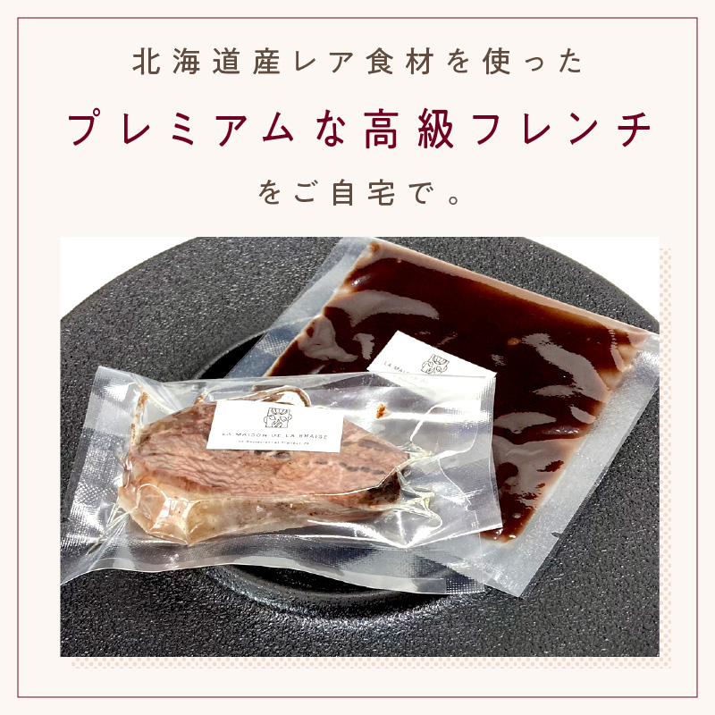 【フランス料理でワインとマリアージュ】北海道産牛頬肉の赤ワイン煮込み 1人前 ( フランス料理 ディナー 牛肉 ワイン )【140-0007】