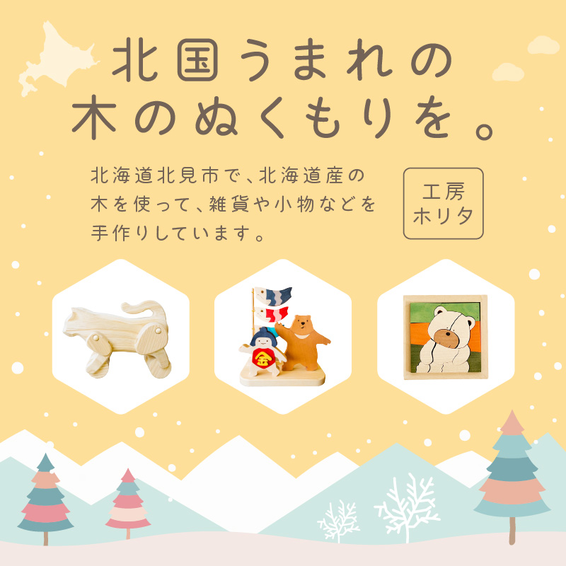 《14営業日以内に発送》国産の天然木を使用 シーズナルウッド「1月」 ( 獅子舞い 獅子舞 神社 置物 インテリア 飾り 木製 ふるさと納税 置物 神主 巫女 鳥居 シナの木 センの木 )【108-0008】