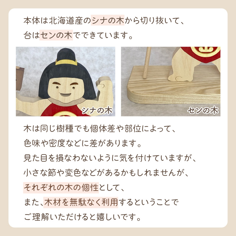 《14営業日以内に発送》金太郎「元気」 ( 金太郎 木製 置き物 置物 インテリア プレゼント 北海道 北見市 )【108-0001】