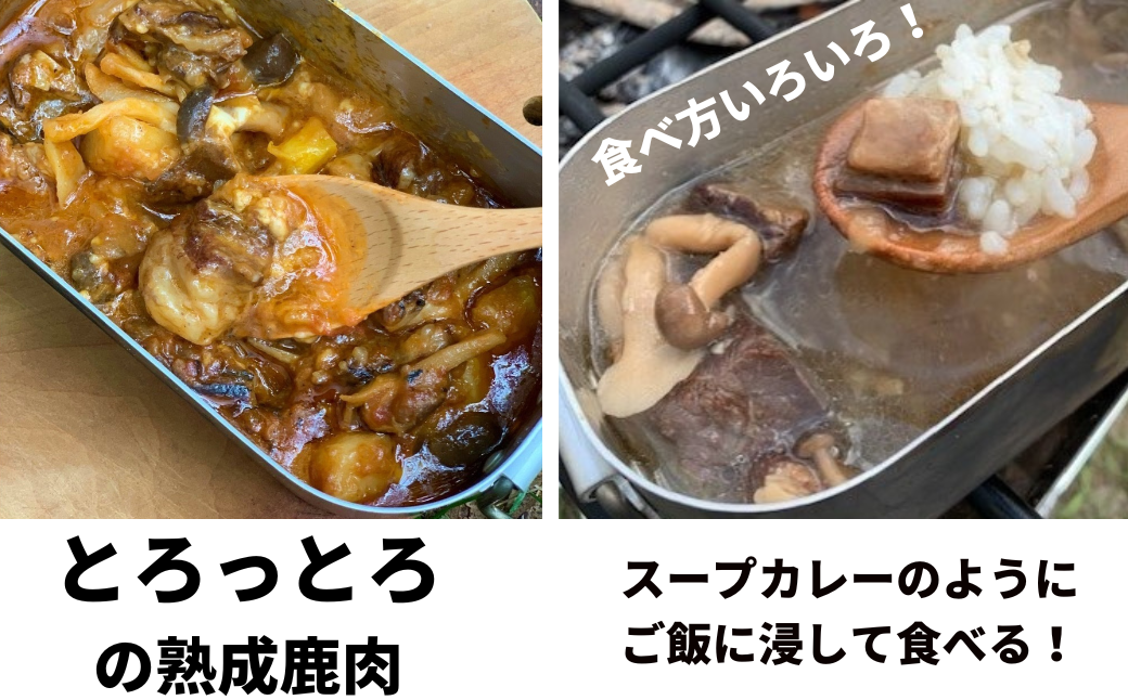 【北海道産】熟成エゾ鹿肉の缶詰「バクテー・カチャトーラ」4缶セット ( エゾ鹿 エゾシカ 肉 熟成 缶詰 北海道 ジビエ キャンプ アウトドア )【125-0040】