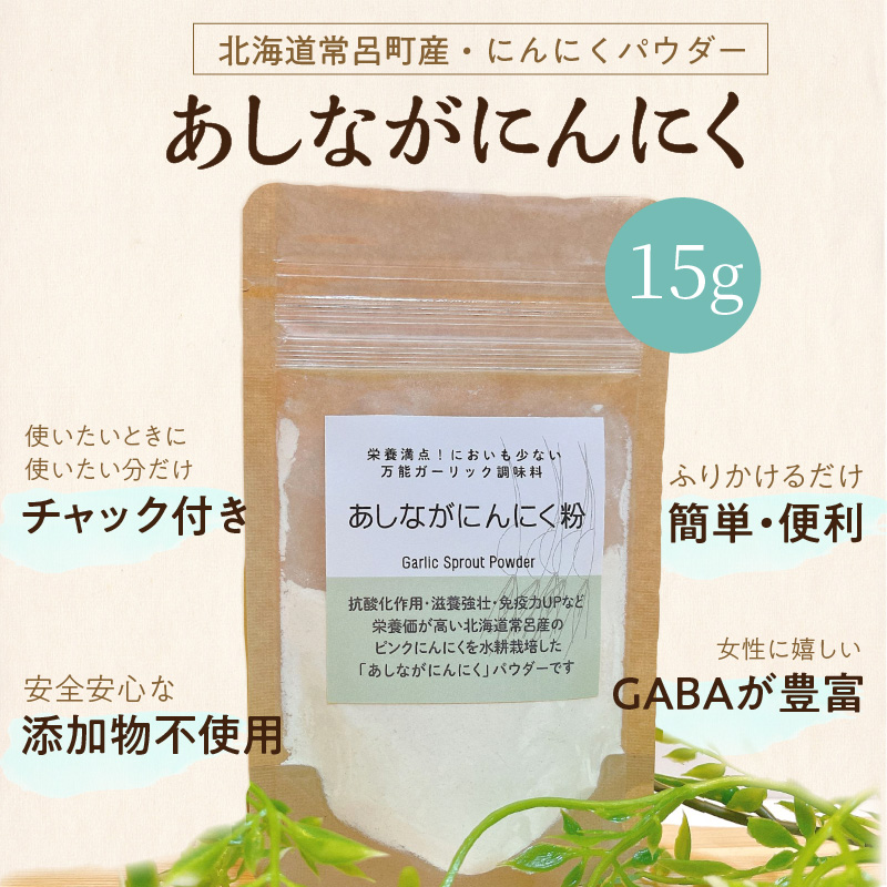 【予約：2025年2月上旬から順次発送】ピンクにんにく100%のピンクにんにくセット ( チップ にんにく 産地直送 調味料 ニンニク )【143-0004-2025】