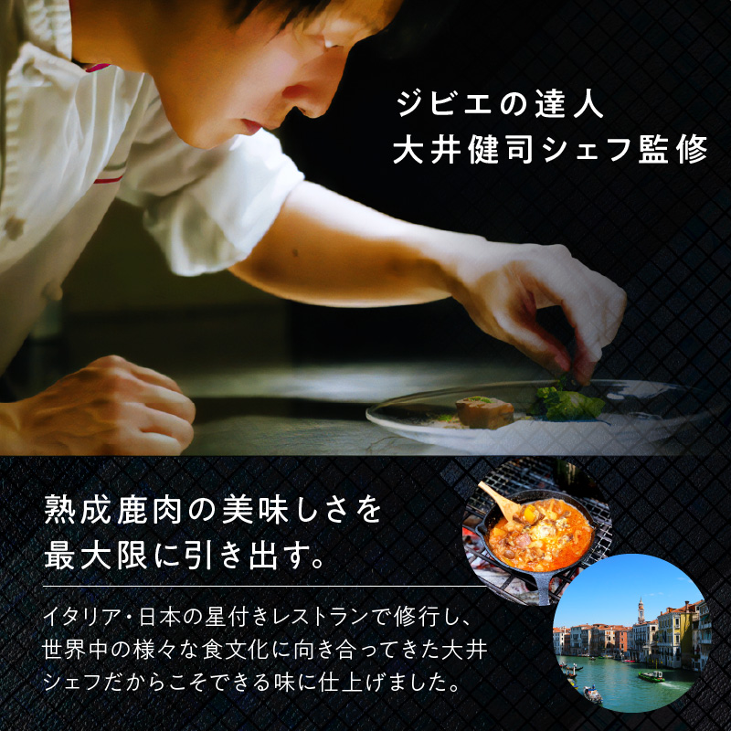 《14営業日以内に発送》北海道熟成 トロ鹿肉の缶詰 煮込みシチュー 1缶 ( エゾ鹿 エゾシカ 肉 熟成 缶詰 北海道 ジビエ キャンプ アウトドア )【125-0069】