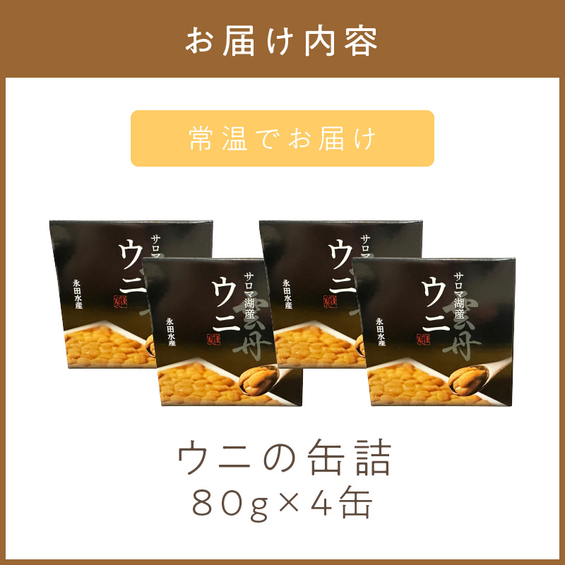 縲14蝟カ讌ュ譌・莉・蜀縺ォ逋コ騾√九し繝ュ繝樊ケ也肇 繧ヲ繝九ョ郛カ隧ー 80gテ4郛カ ( 髮イ荳ケ 縺縺ォ 鬲壻サ矩。 豬キ魄ョ )縲114-0053縲