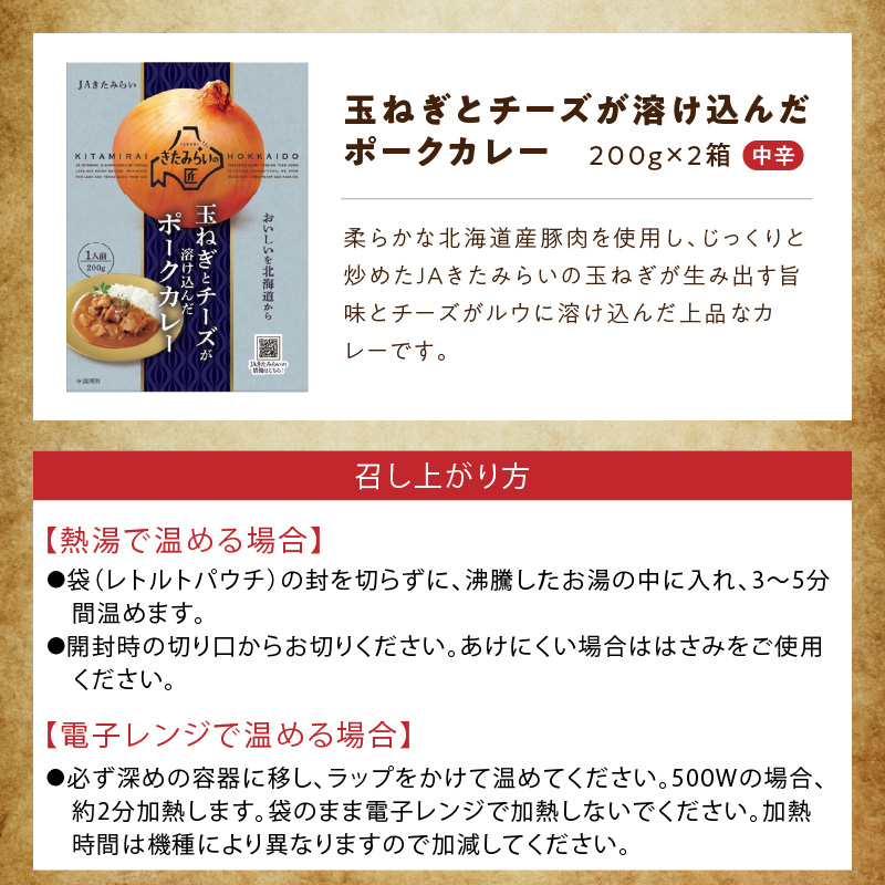 オホーツク生まれの絶品カレー！オホーツク大地のカレーセット ( レトルト 加工品 カレー セット 詰め合わせ )【005-0026】