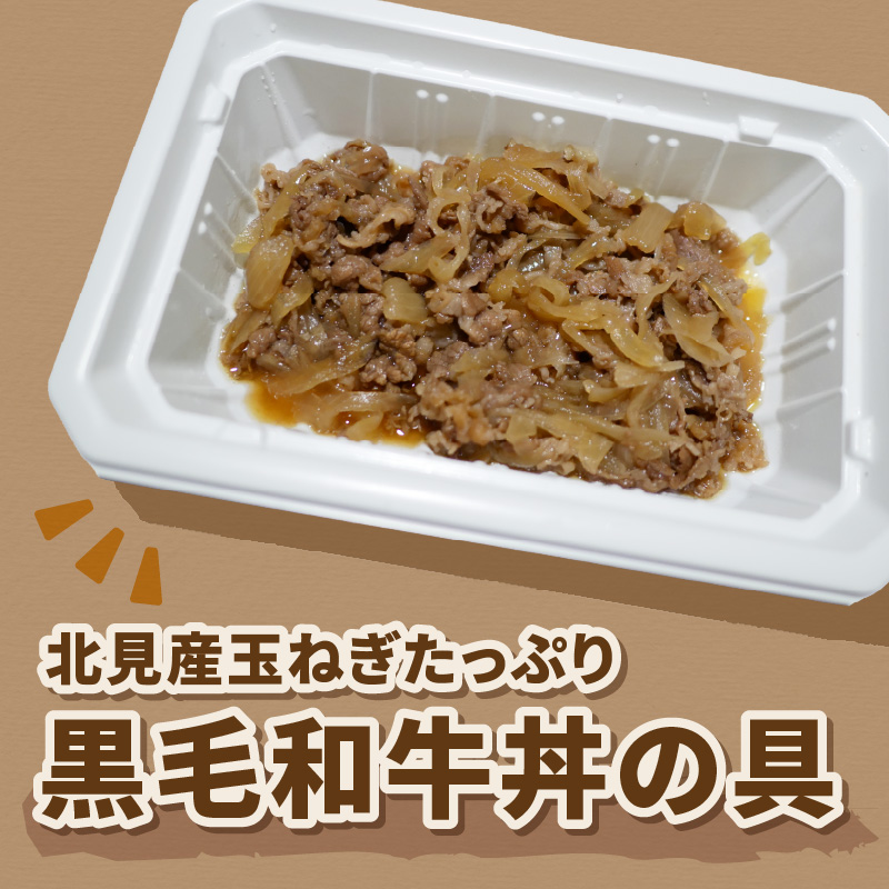 レンジで1品！黒毛和牛丼・豚バラ豚丼の具 8個 ( 肉 牛肉 黒毛和牛 熟成 豚 豚バラ 総菜 冷凍 簡単調理 )【136-0028】