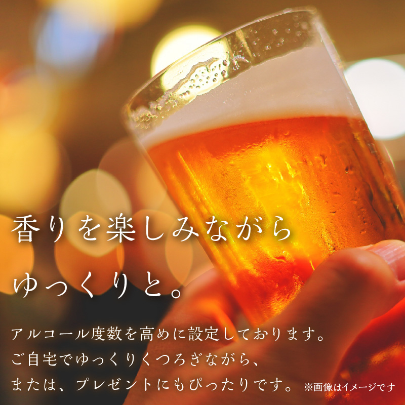 【予約：2024年12月から順次発送】【期間限定】Xmasbeer 12本セット ( ビール お酒 クリスマス イベント )【028-0056-2024】