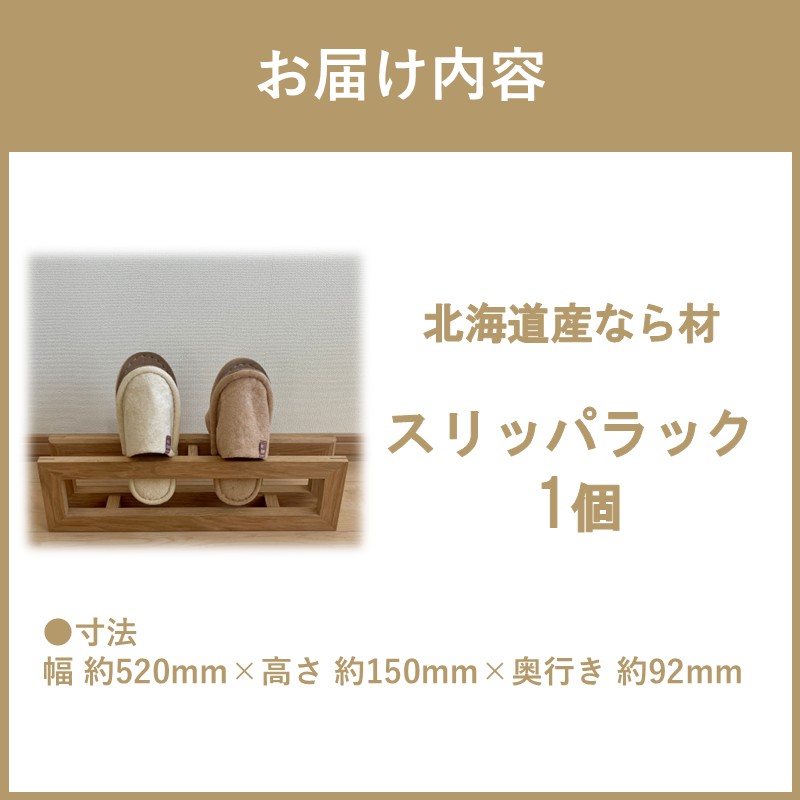 ãåæ³šçç£ãåæµ·éã®æ£®ããçãŸãã ã¹ãªããã©ã㯠1å åæµ·éç£ãªãæ ïŒ ã€ã³ããªã¢ å®¶å
· æ¥çšå ïŒã200-0010ã