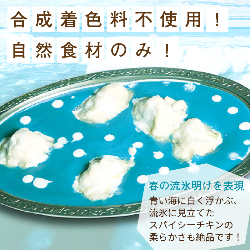 クリシュナ 春夏秋冬オホーツクカリー4食セット 手焼きナン付 ( 食品 加工品 惣菜 カレー ナン セット 五つ星ホテル オホーツク海 オホーツクカレー )【127-0007】