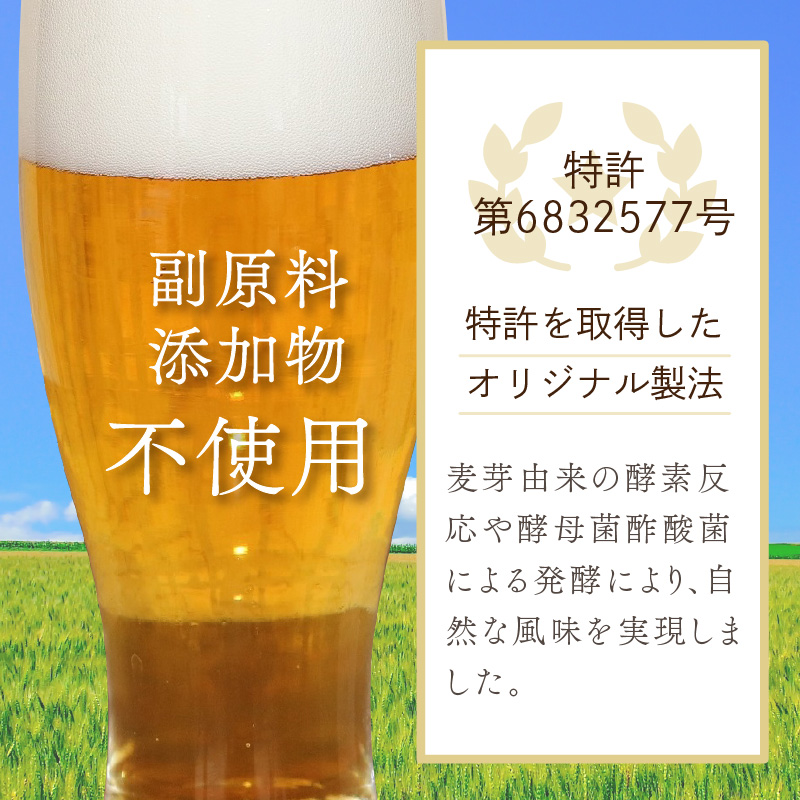 《14営業日以内に発送》【 ノンアルコールビール 】 オホーツクフリー 6本セット ( ノンアル ビール ノンアルコール 炭酸 飲料 炭酸飲料 麦芽 麦芽100％ )【028-0007】