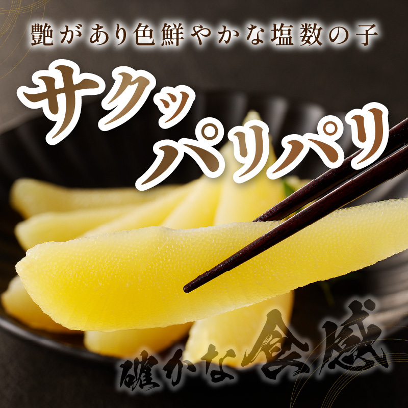 《7営業日以内に発送》塩数の子 ( 数の子 かずのこ カズノコ 塩漬け おつまみ お酒 お寿司 おせち 贈答 贈り物 )【018-0007】