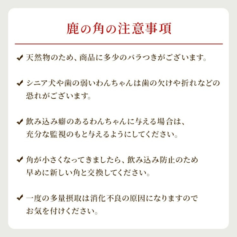 鹿の角 犬のおもちゃ ペット用 Sサイズ ( ペット おもちゃ 鹿 角 )【079-0002】