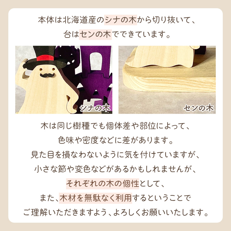 《14営業日以内に発送》国産の天然木を使用 シーズナルウッド「10月」 ( ハロウィン ハロウィーン 置物 インテリア 飾り 木製 ふるさと納税 お菓子 おばけ 魔女 黒猫 )【108-0011】