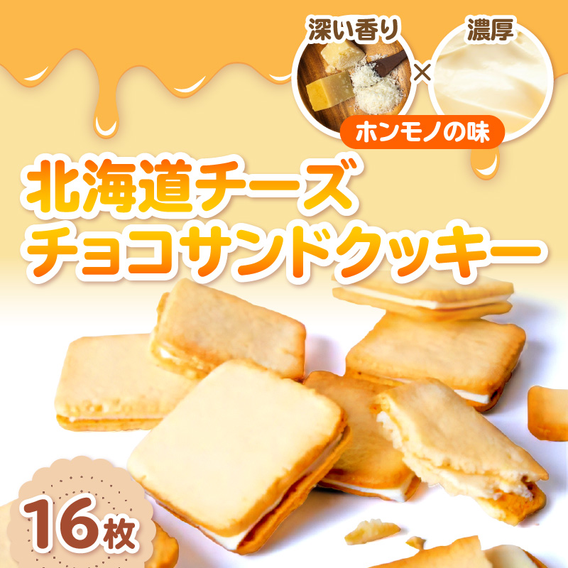 鈴木製菓 クッキー 3種 詰合せ チーズ・夕張メロン・いちごミルク 