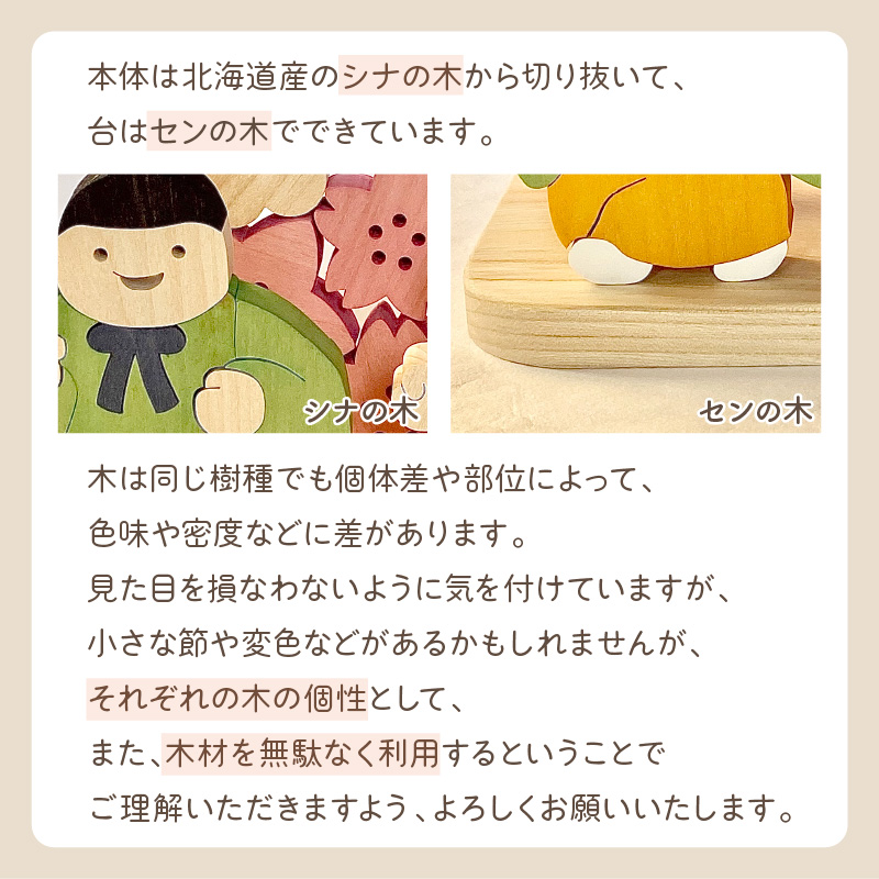 《14営業日以内に発送》国産の天然木を使用 シーズナルウッド 「3月」 ( ひな祭り 雛祭り ひなまつり 雛飾り 置物 インテリア 飾り 木製 ふるさと納税 桜 紅梅 花飾り シナの木 センの木 木製 )【108-0010】