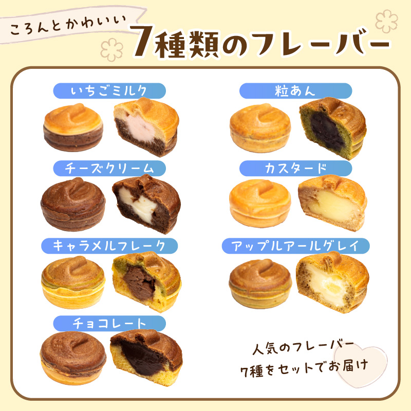 ひとくちサイズのパンケーキ♪ カーリングカスタ 70個 ( スイーツ デザート カーリング かわいい パンケーキ イチゴ ミルク 粒あん カスタード キャラメル アップル アールグレイ チーズ クリーム チョコレート )【063-0004】