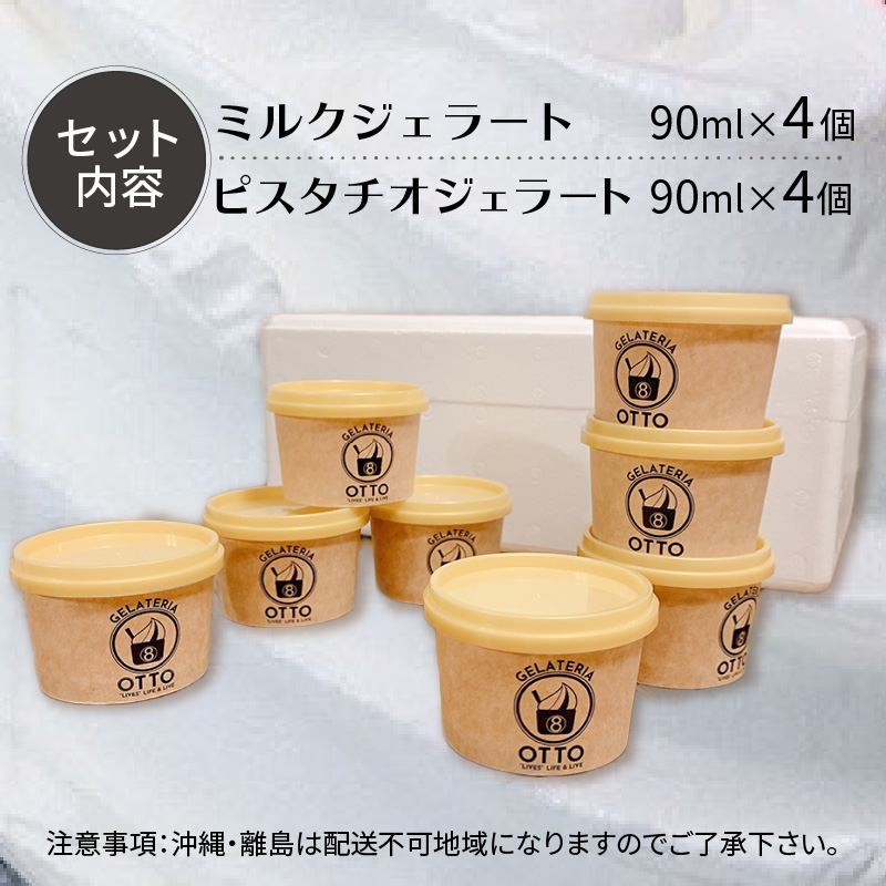 åæµ·é奿µ·ãã«ã¯ãžã§ã©ãŒããšã€ã¿ãªã¢ç£ãã¬ãã¢ã ãã¹ã¿ããªãžã§ã©ãŒã 8ã±ã»ãã ( ãžã§ã©ãŒã çä¹³ ãã¹ã¿ã㪠èªå®¶è£œ ã€ã¿ãªã¢ ã¹ã€ãŒã ãã¶ãŒã )ã126-0001ã