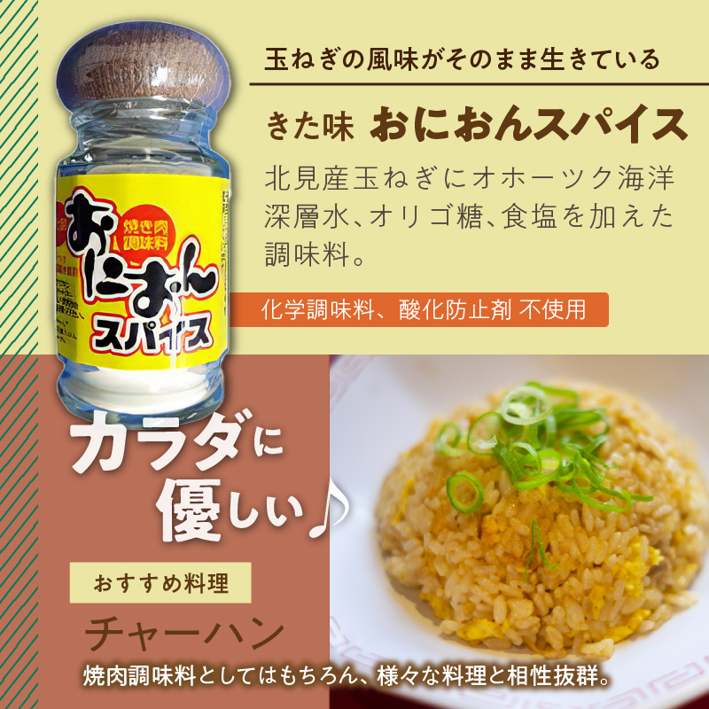 酢4本とおにおんスパイス1本 ( 酢 お酢 玉葱 タマネギ たまねぎ オニオンスパイス セット )【117-0003】