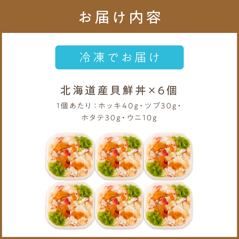 åæµ·éã®è²ãå ªèœïŒãŠãå
¥ãïŒåæµ·éç£è²é®®äžŒã»ãã6åå
¥ ( ãã« ãŠã é²äž¹ è² ãã æµ·é®®äžŒ æµ·é®® éä»é¡ 䞌 ãµãããšçŽçš )ã094-0060ã