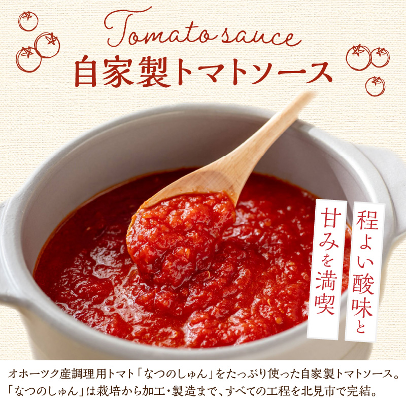 北海道オホーツク産トマト使用 トマトソースと生パスタの4食セット ( 麺類 パスタ トマトソース トマト なつのしゅん ソース付き セット 詰め合わせ 生パスタ )【100-0001】