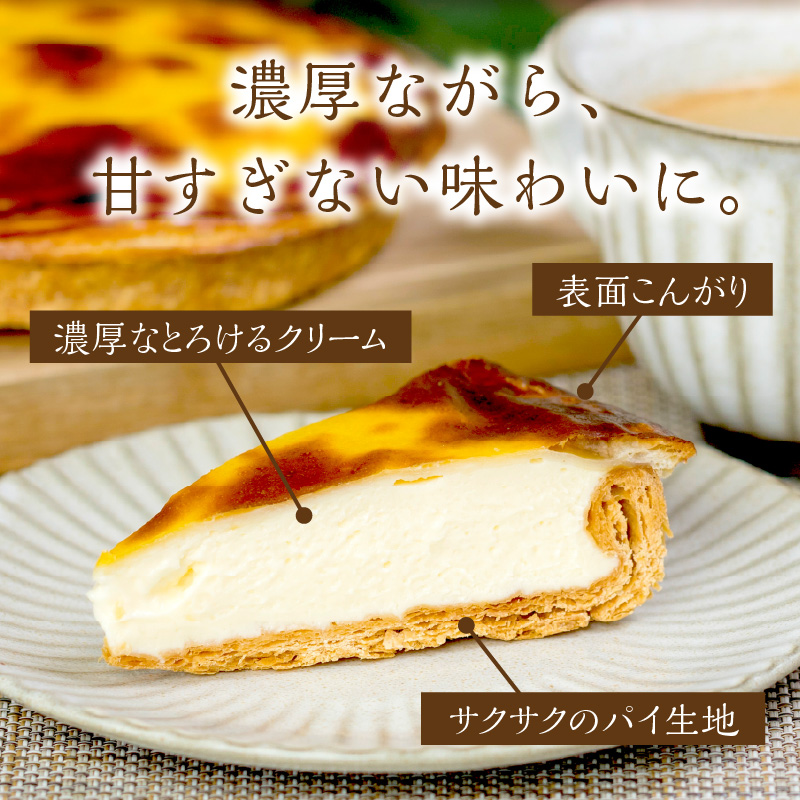 とろ〜り濃厚。チーズベーク 小 ( チーズ チーズベーク ティンカーベル 濃厚 北海道 ふるさと納税 チーズケーキ 北見市 スイーツ お菓子 パイ生地 )【051-0011-2512】