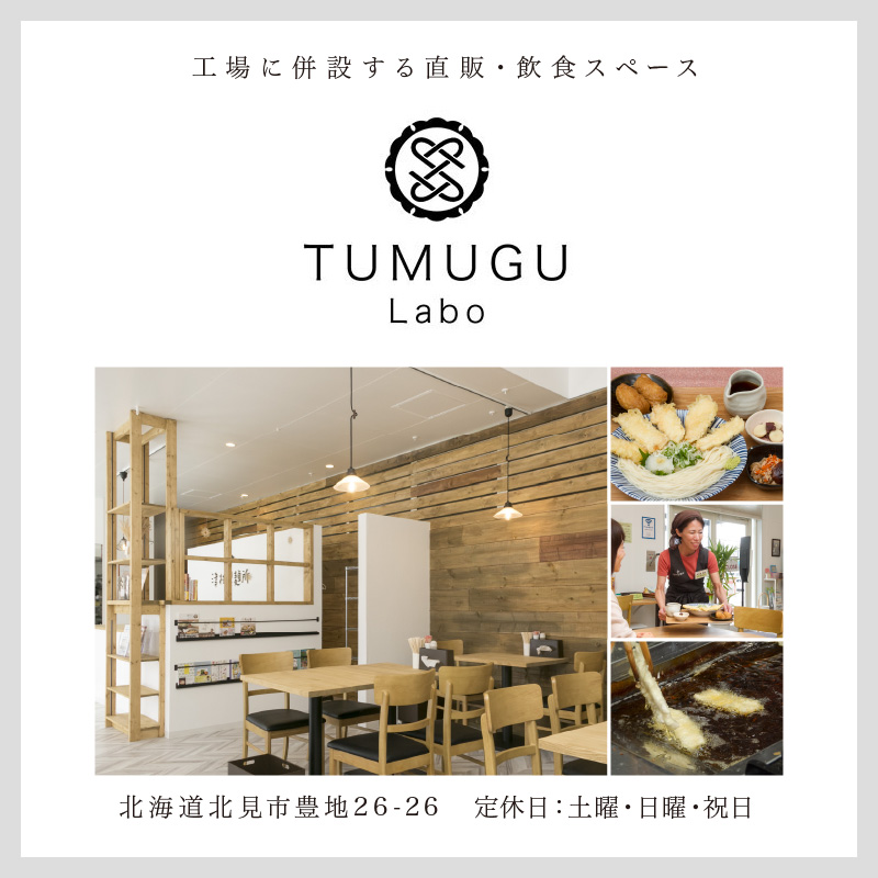 《14営業日以内に発送》4種類から選べる！麺セット ( ひやむぎ うどん 4袋 北海道 オホーツク産 保存料不使用 鍋 生ひやむぎ 生うどん )【003-0037】