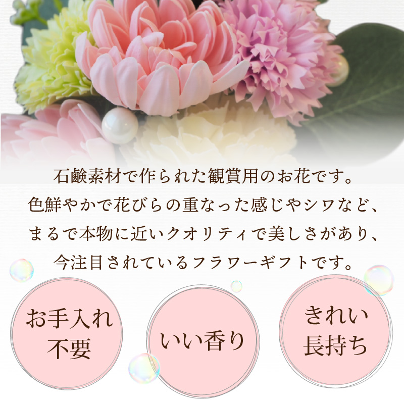 お供え花に ほのかに灯る ソープフラワーLEDライト花瓶付き〜ピンク〜 ( ソープフラワー 石鹸 せっけん 花 LEDライト 花瓶 乾電池 ミックス7輪 お供え )【122-0005】