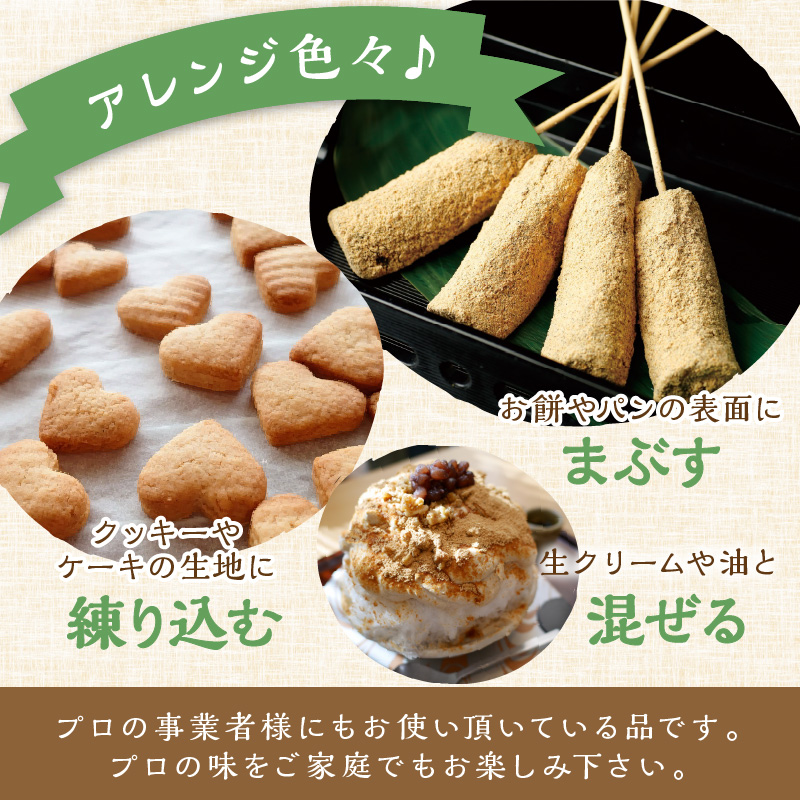 【北海道北見市産】 業務用 きな粉 5kg ※賞味期限60日保証 ( きなこ 大豆 国産 )【056-0006】