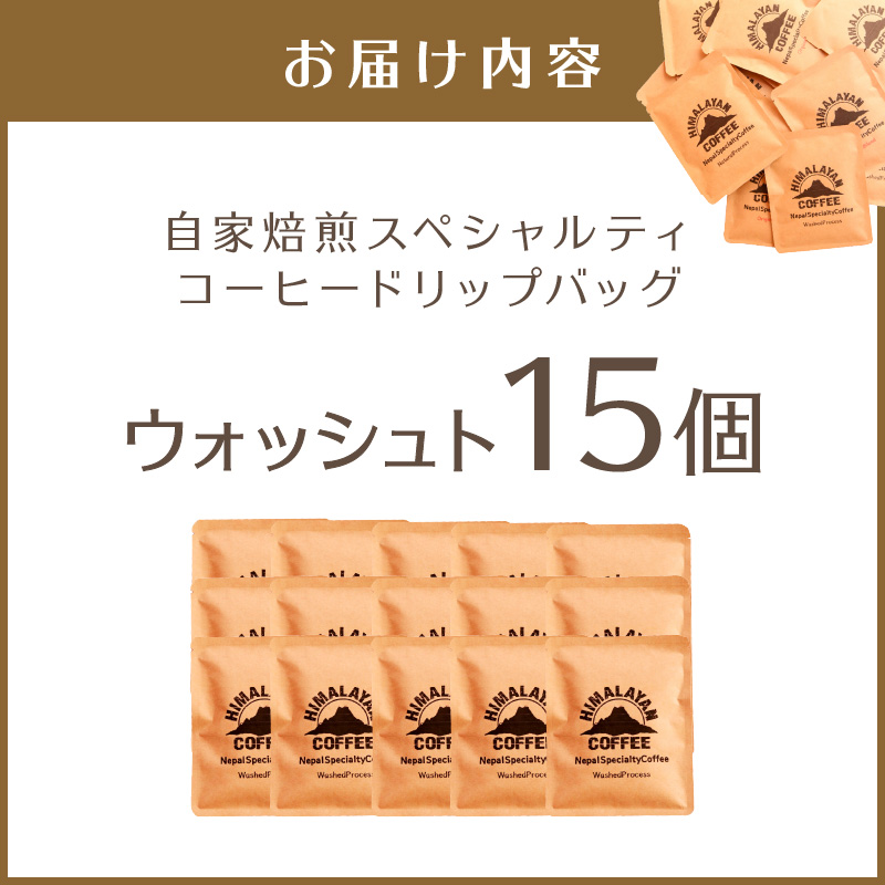 èªå®¶çç
ãããŒã«ç£ã¹ãã·ã£ã«ãã£ã³ãŒããŒWashedããªããããã° 15å ( çç² èªå®¶è£œ ããªãã çç
)ã166-0009ã