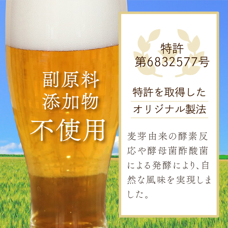 《14営業日以内に発送》【 ノンアルコールビール 】 オホーツクフリー8本セット ( ノンアル ビール ノンアルコール 炭酸 飲料 炭酸飲料 麦芽 麦芽100％ )【028-0095】