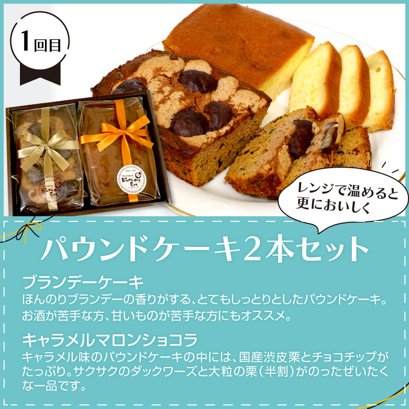 【3ヵ月定期便】地元で人気！スイーツ 定期便 ( ケーキ 人気 チーズケーキ 北海道 お菓子 北見 おやつ 定期便 毎月お届け )【999-0185】