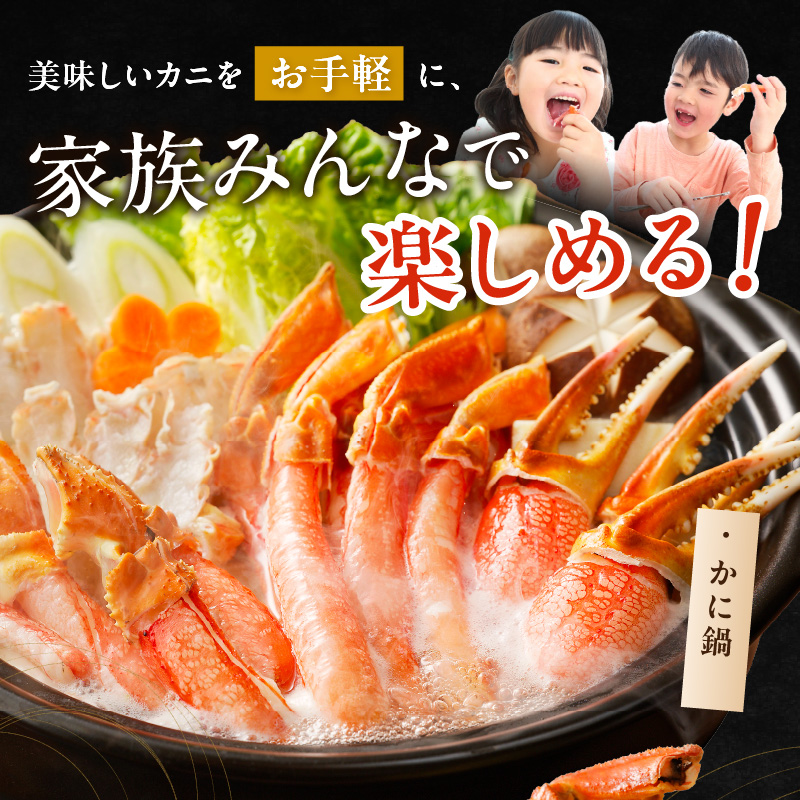 北見市加工 生冷本ズワイガニセット 1kg 昆布入り ( 蟹 かに 魚介類 カニ鍋 ズワイガニ ふるさと納税 贈答 熨斗 )【094-0079】