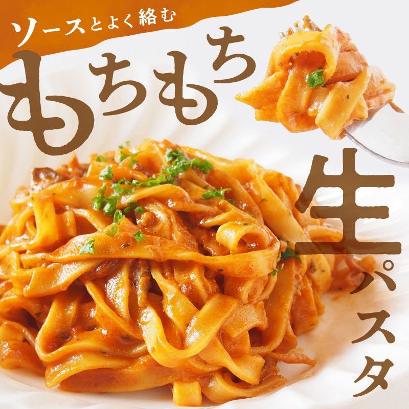 《14営業日以内に発送》【北海道産小麦100％使用】津村製麺所がつくる本格 生パスタ フィットチーネ 6食入 ( パスタ 麺 麺類 北海道 北見市 生麺 モチモチ )【003-0031】