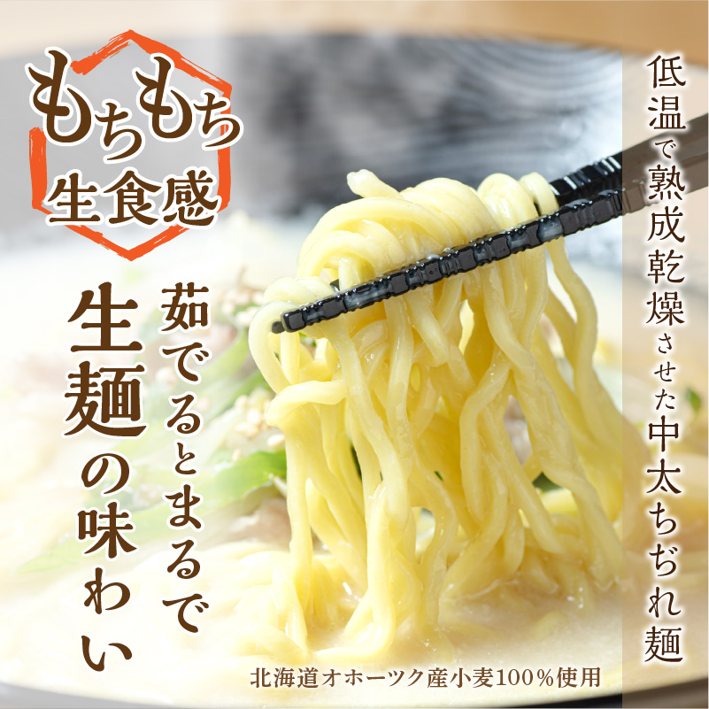 《14営業日以内に発送》津村製麺所 ツムラーめん 12個入 みそ・しょうゆ・ほたて ( ラーメン ラーめん みそ 味噌 しょうゆ 醤油 ほたて 帆立 セット 詰合せ )【003-0020】