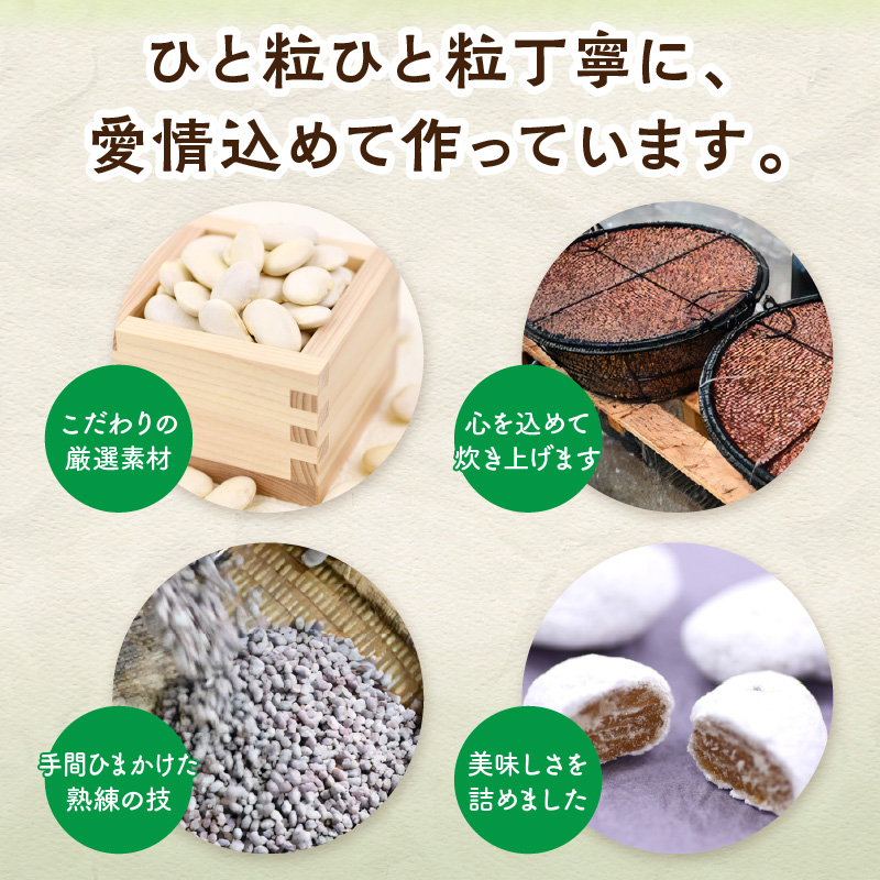 北海道銘菓 山樹氷 詰合せセットA ( ハッカ お菓子 甘納豆 豆菓子 )【030-0005】