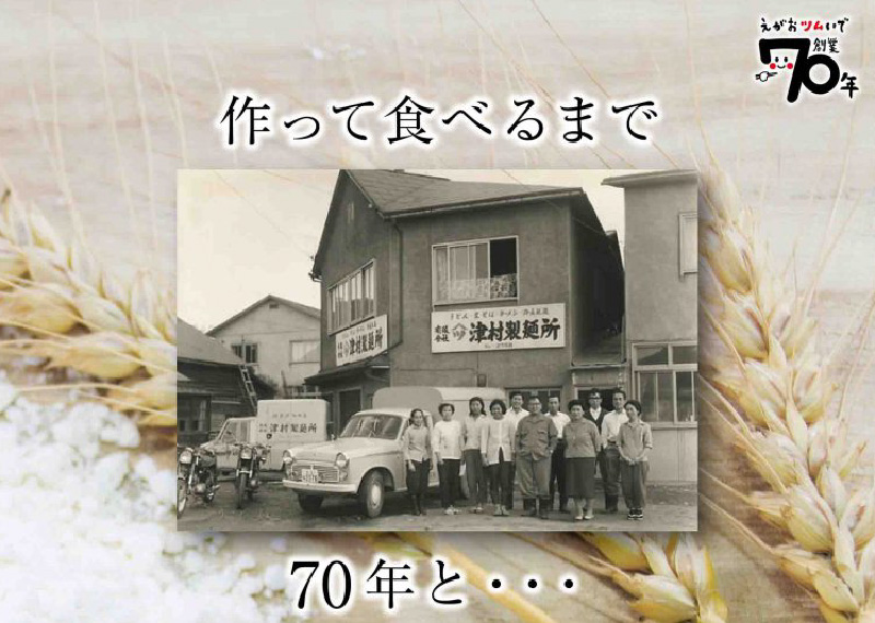 《14営業日以内に発送》【北海道産小麦100％使用】津村製麺所がつくる本格 生パスタ フィットチーネ 6食入 ( パスタ 麺 麺類 北海道 北見市 生麺 モチモチ )【003-0031】