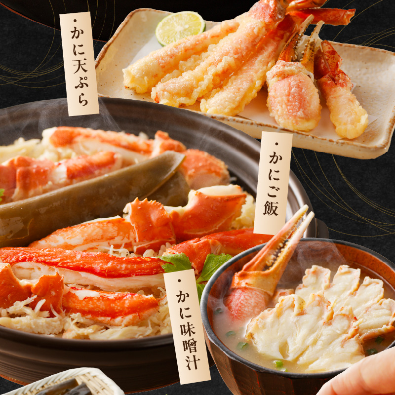 北見市加工 生冷本ズワイガニセット 1kg 昆布入り ( 蟹 かに 魚介類 カニ鍋 ズワイガニ ふるさと納税 贈答 熨斗 )【094-0079】