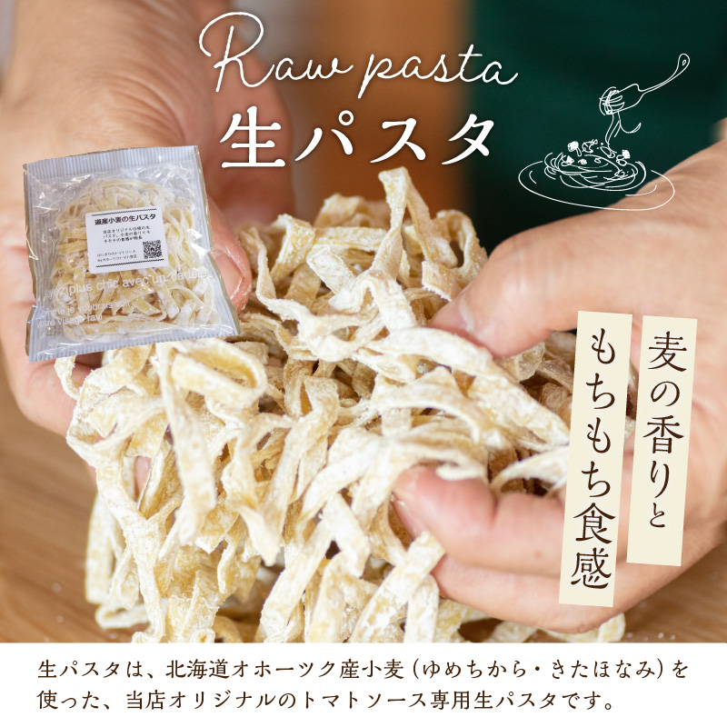 北海道オホーツク産トマト使用 アラビアータと生パスタの4食セット ( 麺類 パスタ アラビアータ 唐辛子 なつのしゅん トマト ソース付き セット 詰め合わせ 辛口 生パスタ )【100-0003】
