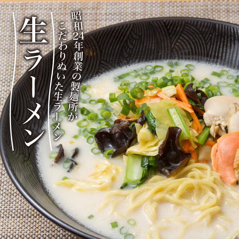 《14営業日以内に発送》津村製麺所 オホーツクの小麦畑 生ラーメン 12食入 ほたて白湯味 ( ラーメン 帆立 ほたて 12食 セット 詰合せ )【003-0016】