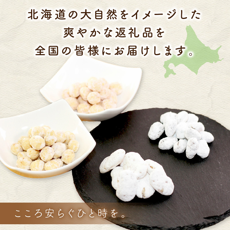 北海道銘菓 山樹氷 詰合せセットA ( ハッカ お菓子 甘納豆 豆菓子 )【030-0005】