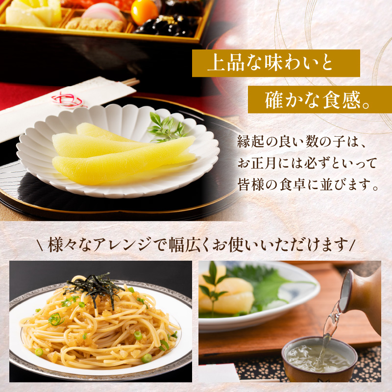 《7営業日以内に発送》塩数の子 ( 数の子 かずのこ カズノコ 塩漬け おつまみ お酒 お寿司 おせち )【018-0007】