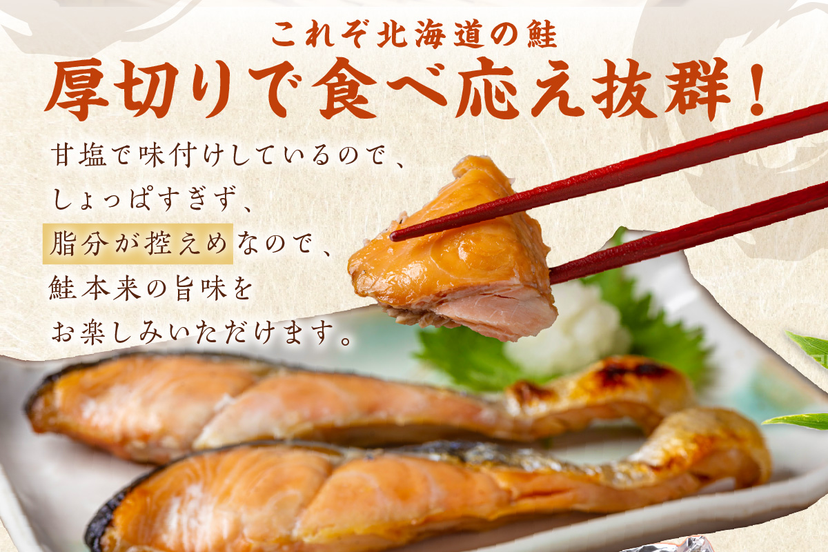 北海道産新巻鮭 オス 切り身姿づくり 約3kg〜3.3kg ( サケ 魚介 魚 焼き魚 鮭 さけ 真空パック 甘塩 味付 数量限定 )【017-0024】