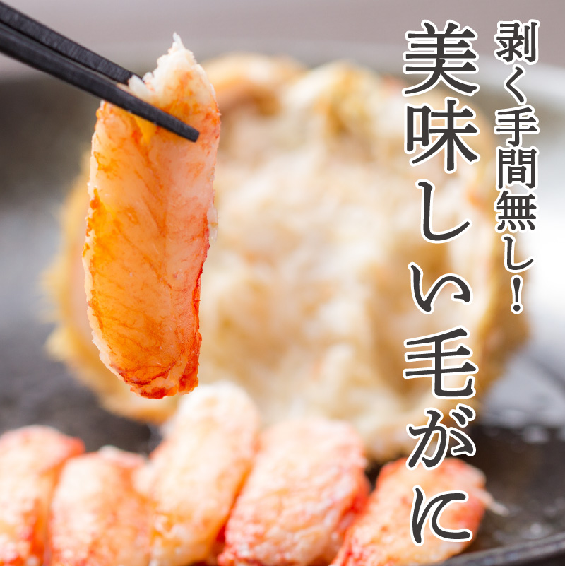 《14営業日以内に発送》オホーツク産 大きい毛がにの甲羅盛り 2個入り 冷凍 ( 毛がに かに カニ 蟹 甲羅盛 魚介類 北海道 )【114-0074】