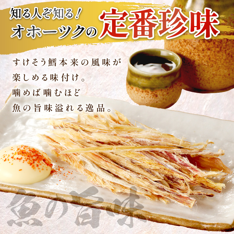 《7営業日以内に発送》ぽん鱈300g 1個 ( ぽん鱈 珍味 すけそう鱈 鱈 生 乾燥 乾き物 おつまみ 箱入り おやつ )【018-0010】