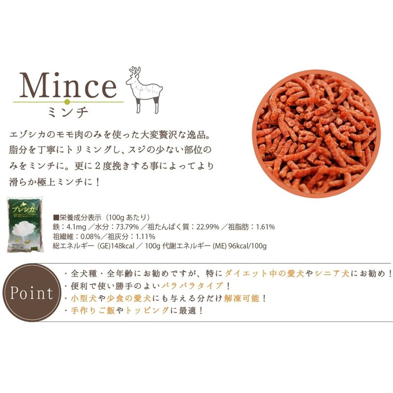 【2ヶ月定期便】プレシカコンビ 小分けタイプ 約1.1kg ペット用鹿肉ドッグフード ( 肉 鹿肉 ペット 小分け セット 定期便 愛犬 モモ肉 ロース肉 )【999-0210】