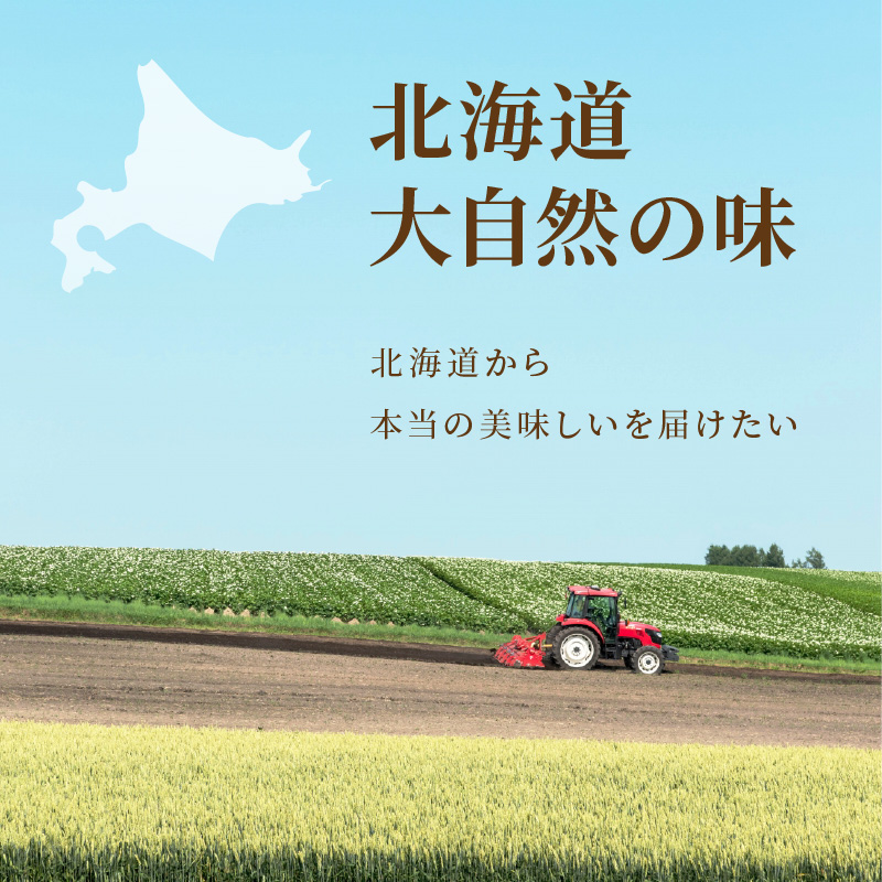 《7営業日以内に発送》全8種セット！大地と海の恵み北海道スープ 8種×1袋 ( 帆立 野菜 簡単 粉末 スープ )【125-0074】