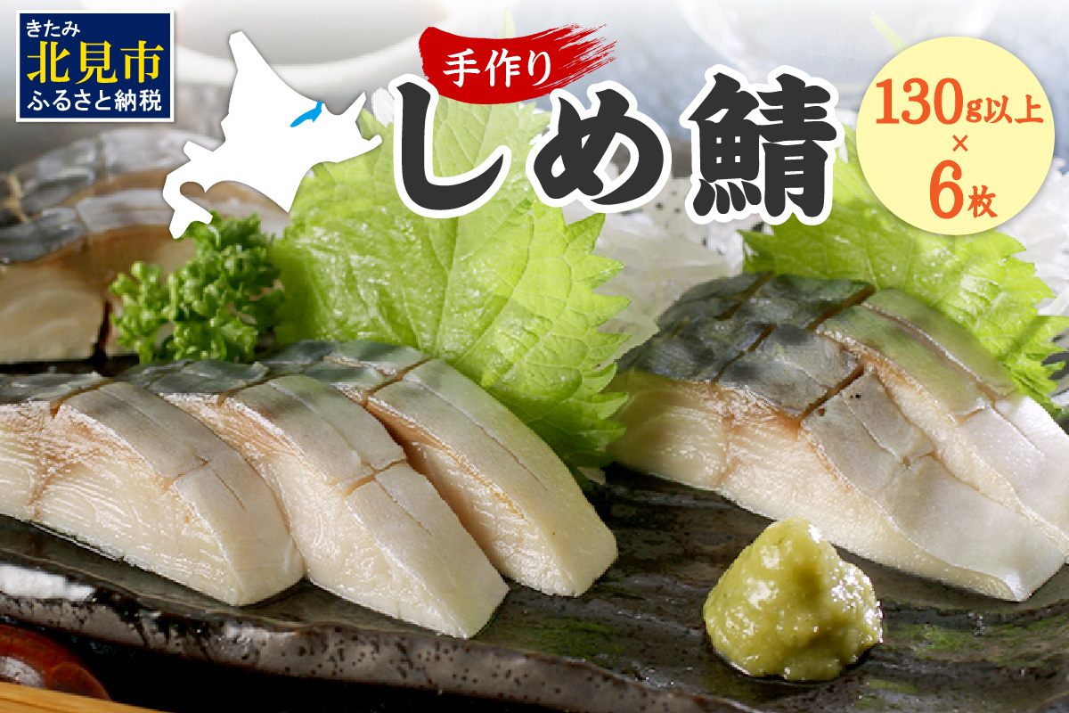 謇倶ス懊j縺励a魃 螟ァ130g莉・荳甘6譫 ( 豬キ魄ョ 縺輔ー 繧オ繝 魃 縺励a魃 縺励a縺輔ー 蟆丞縺 雍育ュ 縺贋クュ蜈 縺頑ュウ證ョ )縲094-0068縲