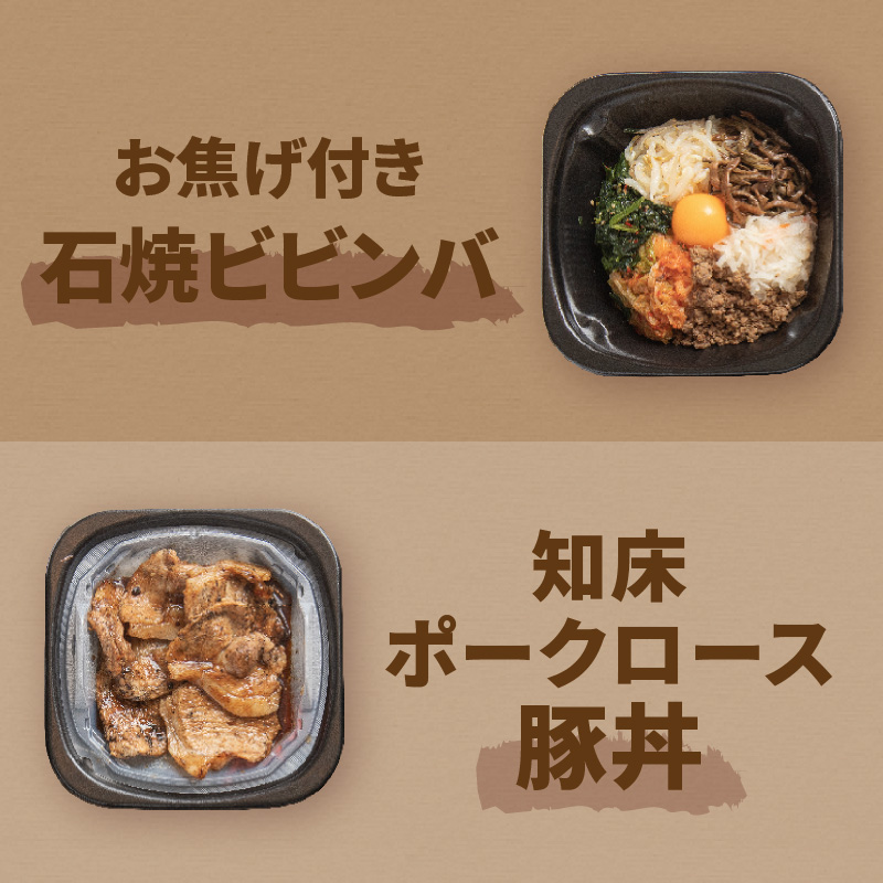 【冷凍】レンジで丼！焼肉屋さんのお弁当 6種×2個 ( 焼肉 お弁当 弁当 冷凍 惣菜 レンジ 簡単 時短 ふるさと納税 )【136-0008】