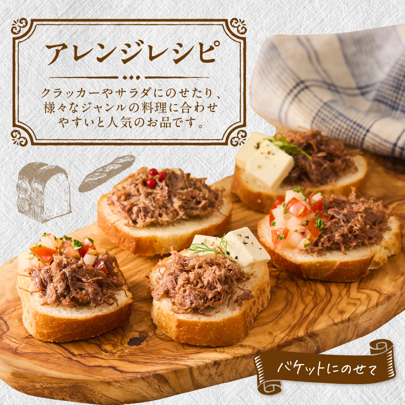 無塩せき コンビーフ 6缶 ( お肉 加工品 牛肉 北海道 )【173-0004】